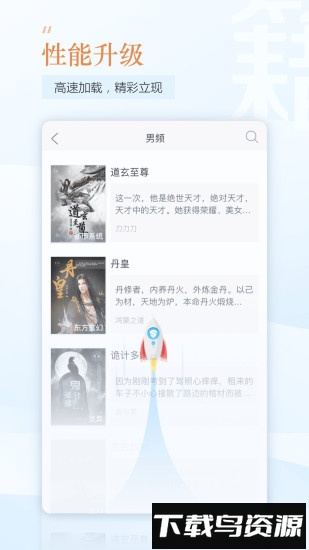 趣追书手机版最新版截图3