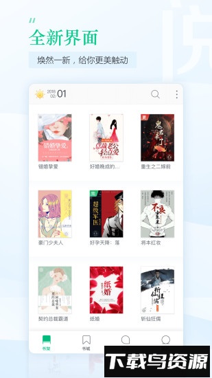趣追书手机版最新版截图4