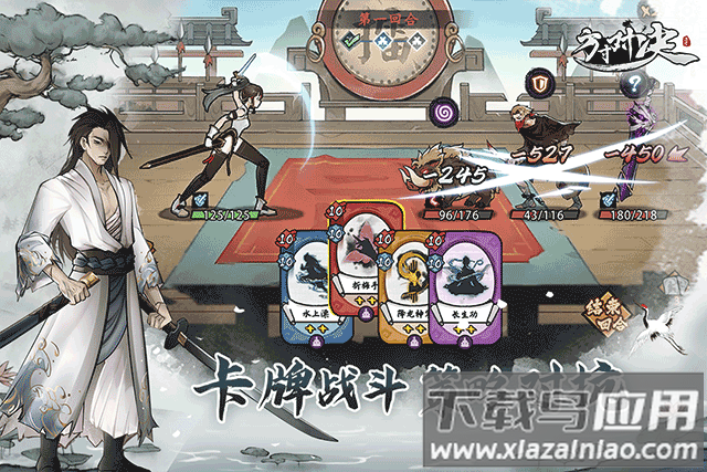 方寸对决无限资源版最新版截图1