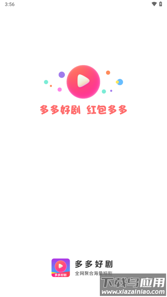 多多好剧app最新版截图1