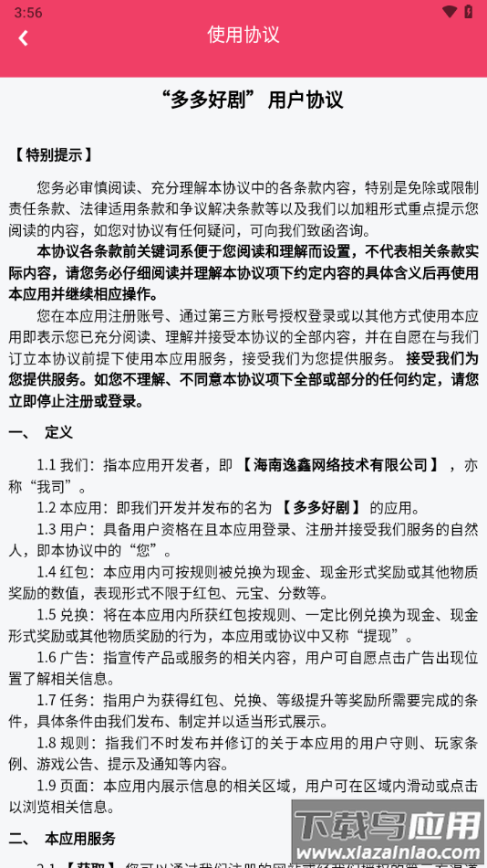 多多好剧app最新版截图3