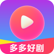 多多好剧app