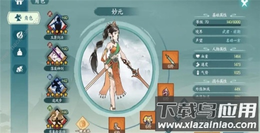 方寸对决手游最新版