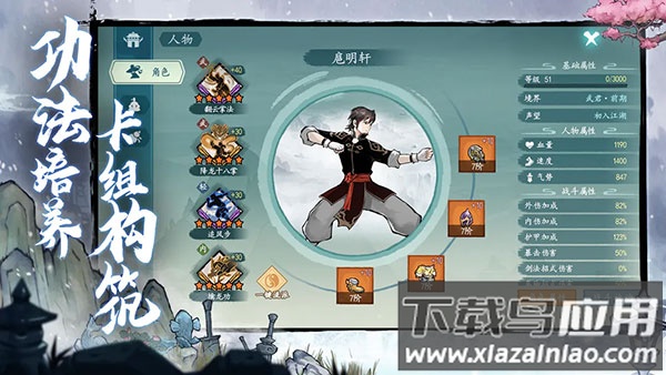 方寸对决手游最新版最新版截图3