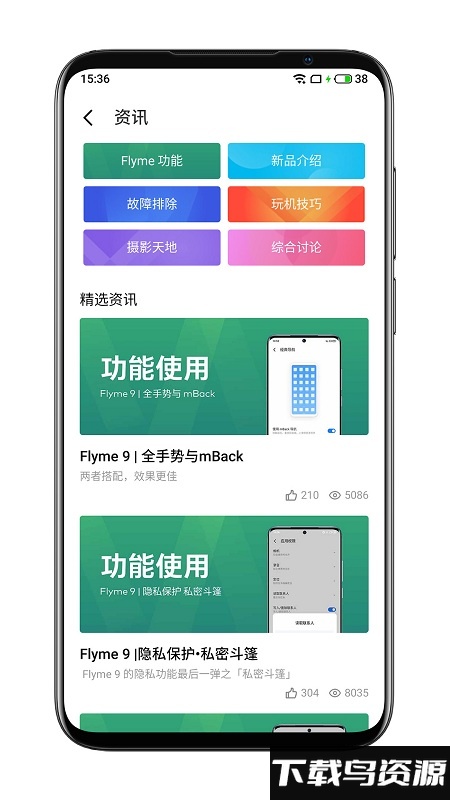 魅族服务最新版下载