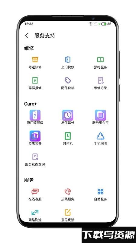 魅族服务中心最新版截图2