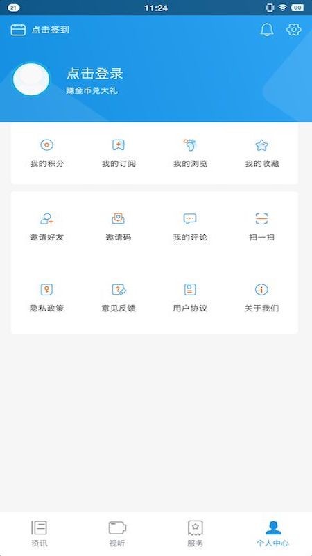 看石狮新闻最新版截图1
