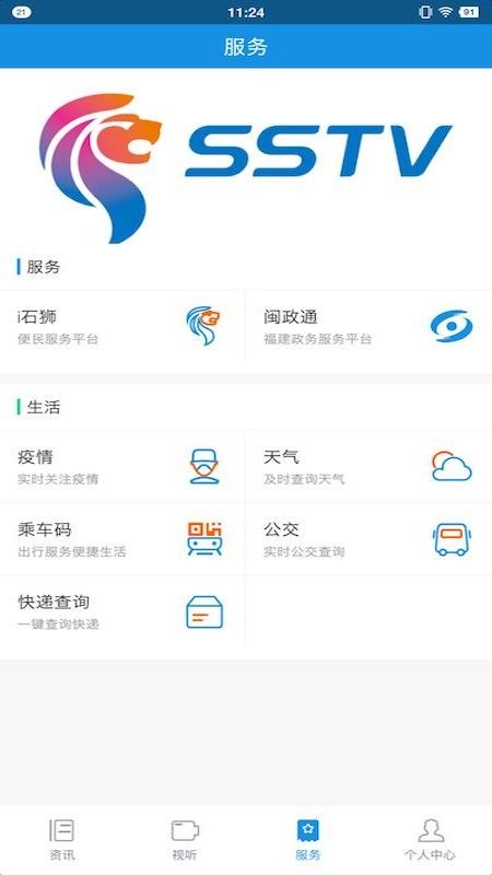 看石狮新闻最新版截图2