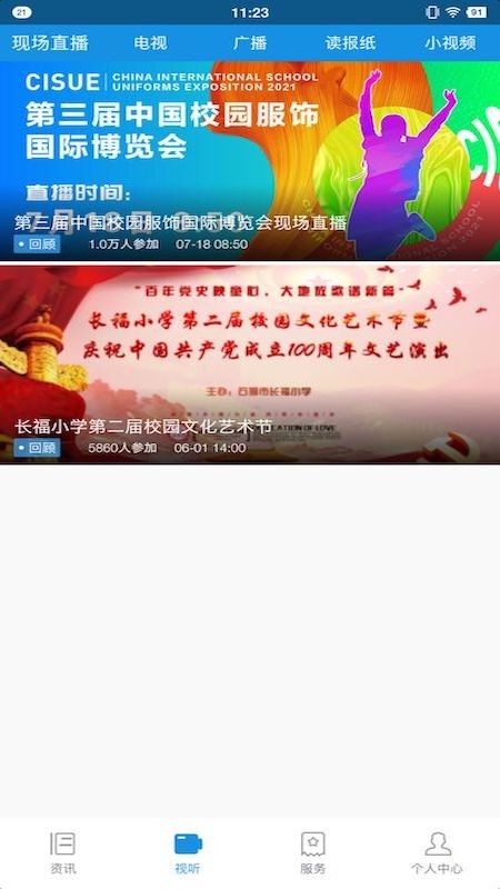 看石狮新闻最新版截图4