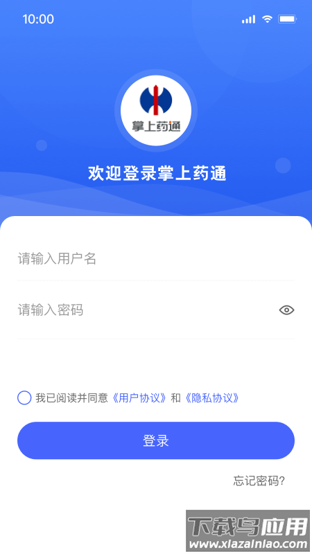掌上药通app下载官方