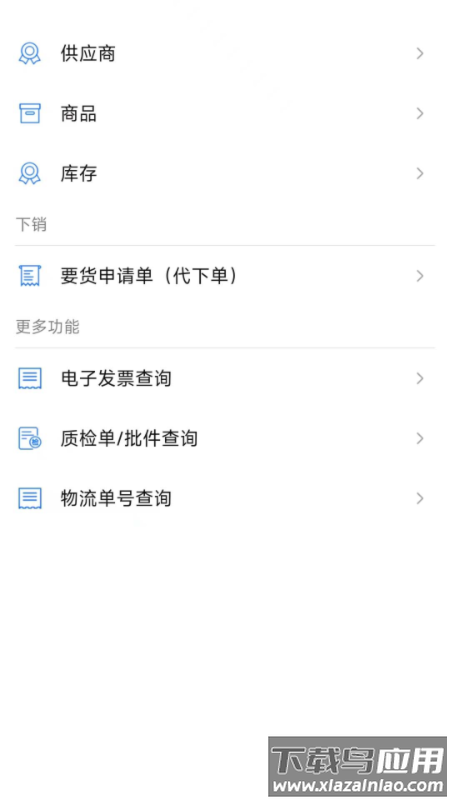 掌上药通app下载官方最新版截图2