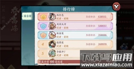 方寸对决手游官方正版