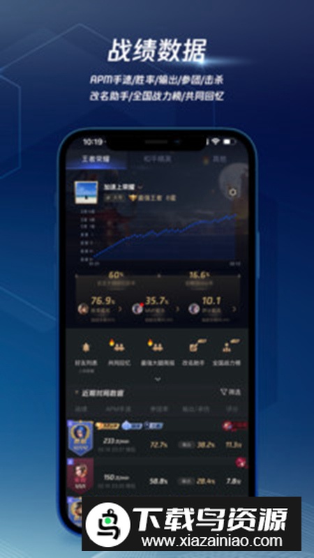 腾讯加速器极速版安装包官方版(国服游戏加速器)截图4