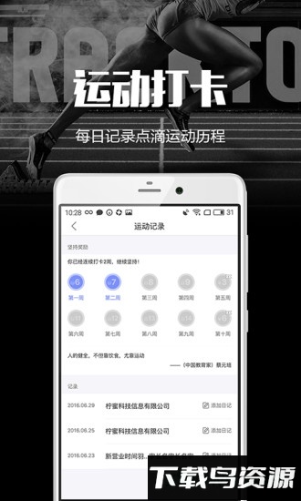 趣运动手机客户端截图2