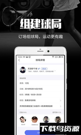 趣运动手机客户端截图3