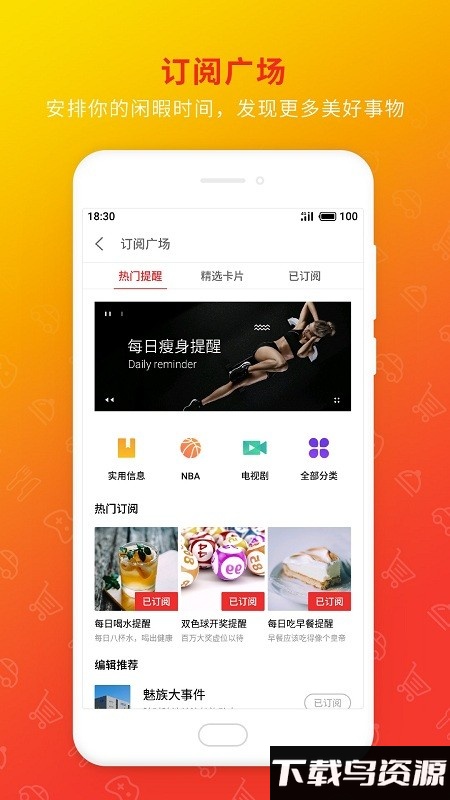 魅族日历app最新版截图3