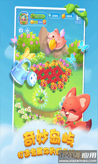 开心消消乐赚钱版2025最新版截图1