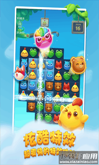 开心消消乐赚钱版2025最新版截图3