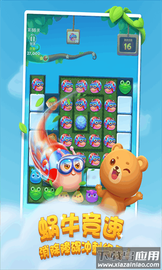 开心消消乐赚钱版2025最新版截图4