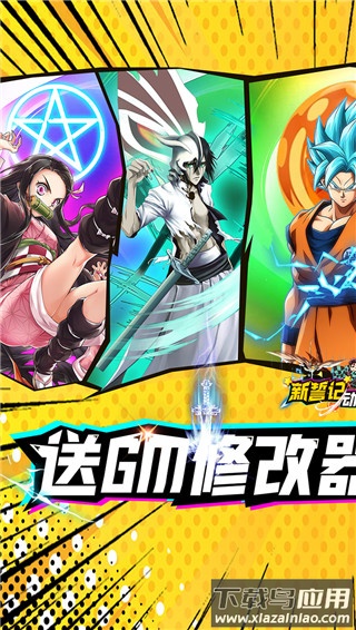 新誓记手游最新版最新版截图1