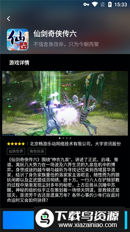 腾讯start云游戏小米电视版最新版截图2