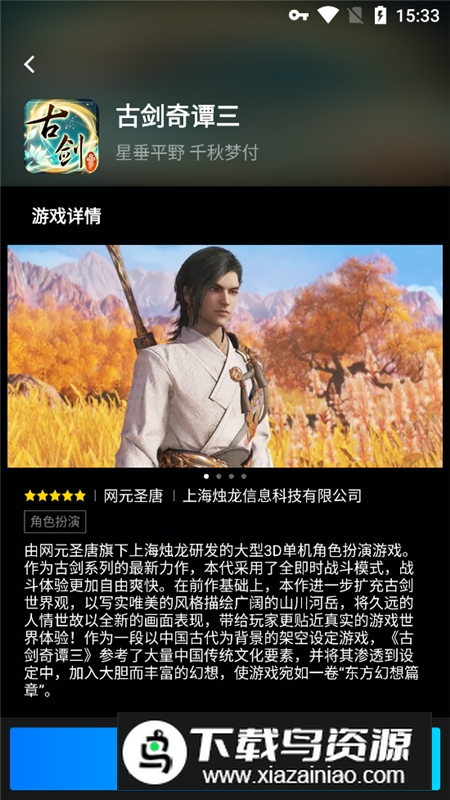 腾讯start云游戏小米电视版最新版截图3