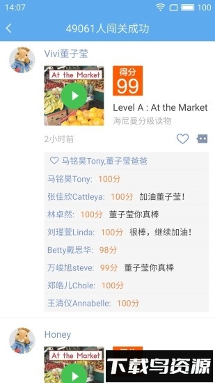 趣趣英语手机版截图2