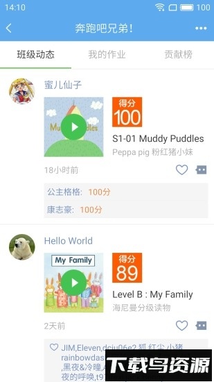 趣趣英语手机版截图3
