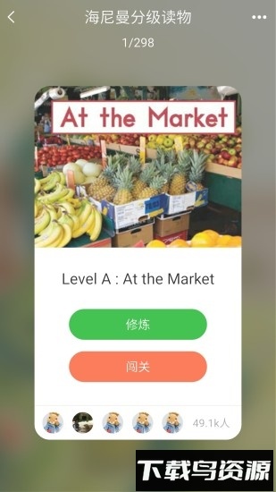 趣趣英语手机版截图4