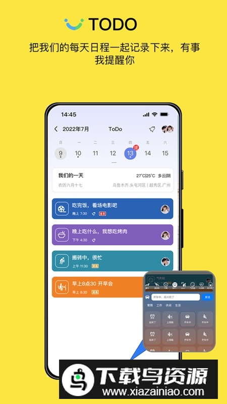 腻歪APP手机版免费版最新版截图1
