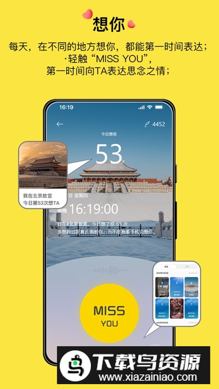 腻歪APP手机版免费版最新版截图3