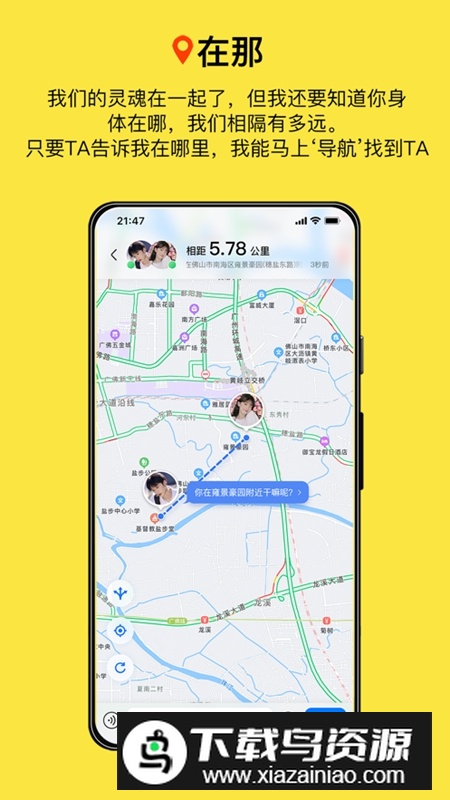 腻歪APP手机版免费版最新版截图4