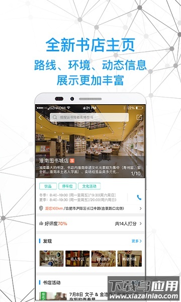 智慧书房软件最新版截图3