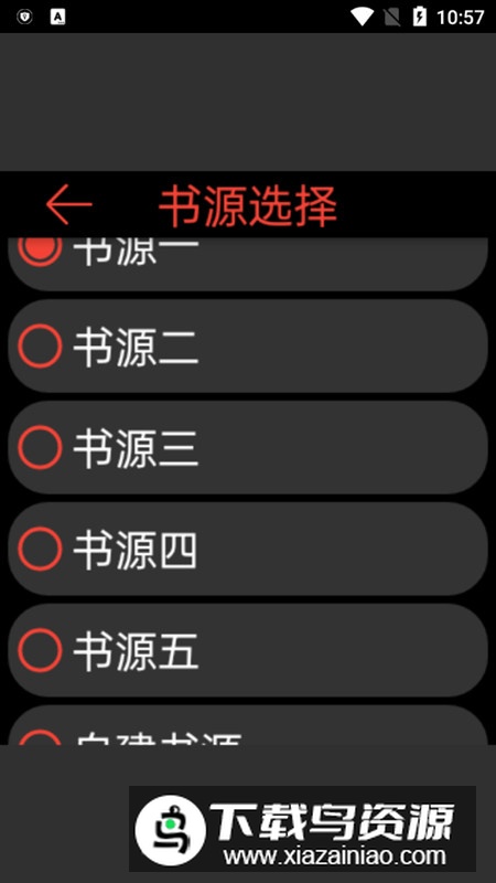 腕能阅读官方手表版最新版截图1