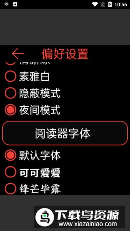 腕能阅读官方手表版最新版截图2