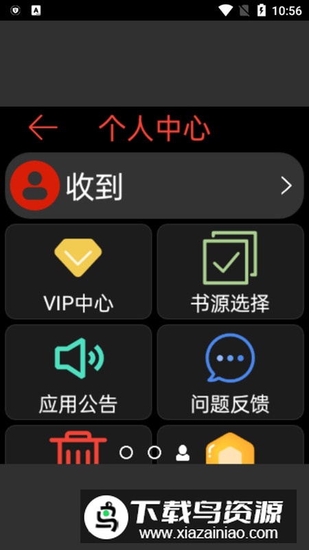 腕能阅读官方手表版最新版截图3