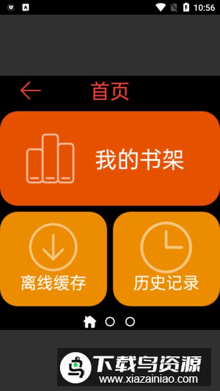 腕能阅读官方手表版最新版截图4