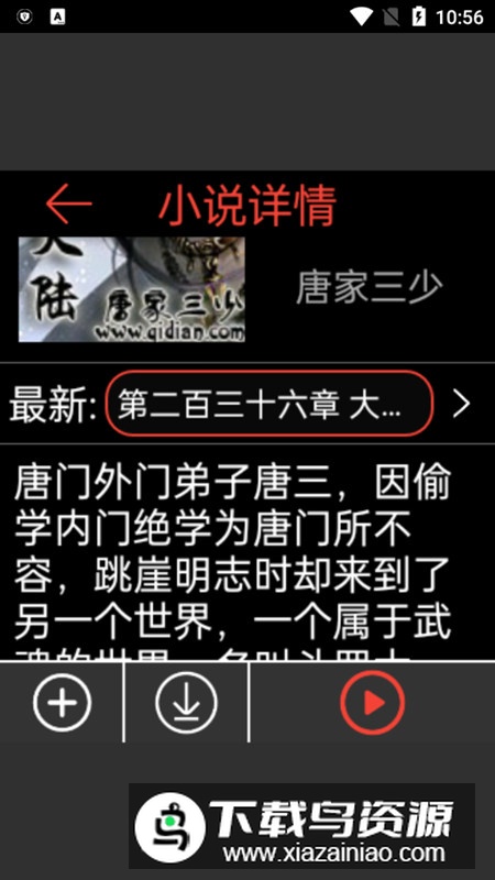 腕能阅读官方手表版最新版截图6