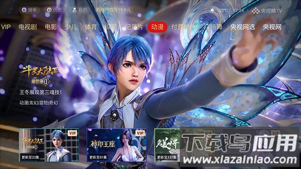 新视听app官方版