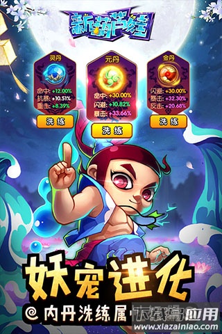 新葫芦娃手游最新版最新版截图3