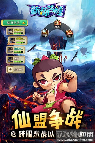 新葫芦娃手游最新版最新版截图4