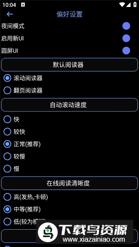 腕能漫画app手表端最新版截图4