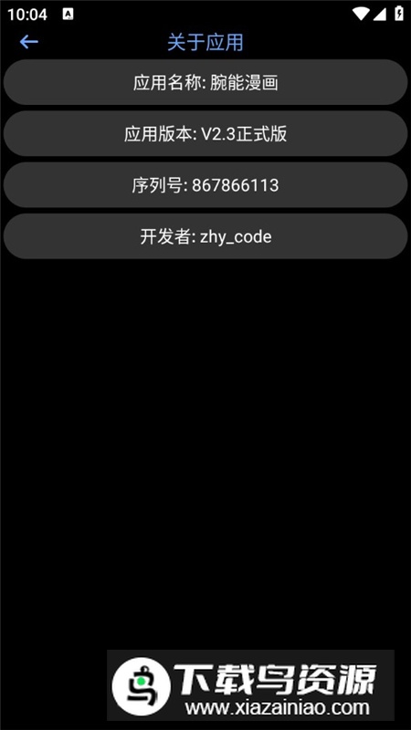 腕能漫画app手表端最新版截图6