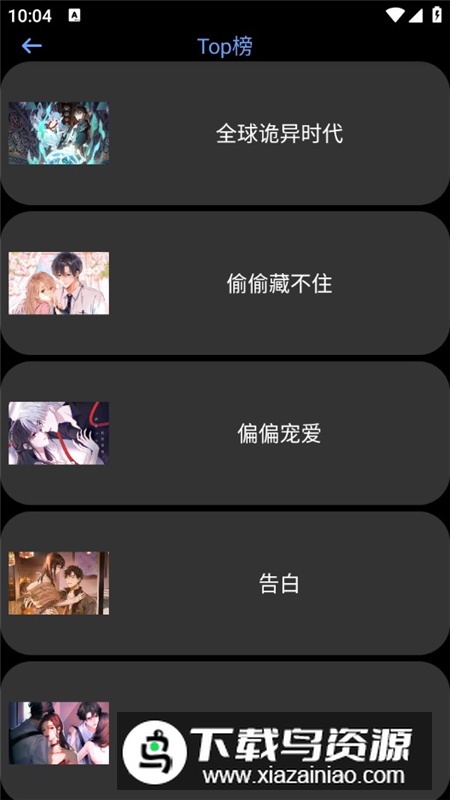 腕能漫画app手表端最新版截图7