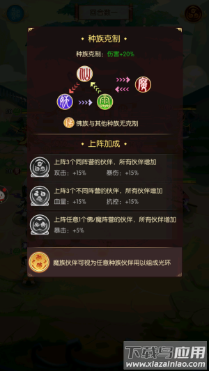 新葫芦娃手游折扣版