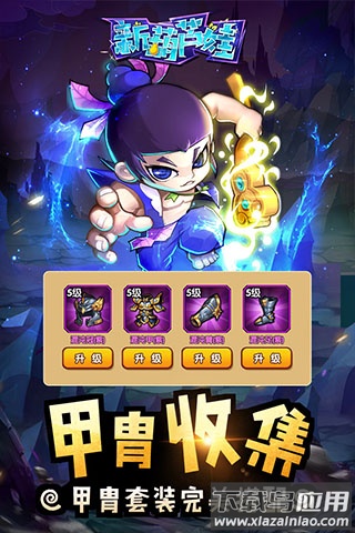 新葫芦娃手游折扣版最新版截图5