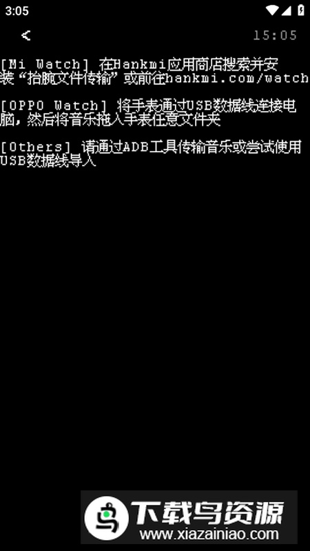 腕听Bitmap官方正版免费版最新版截图3