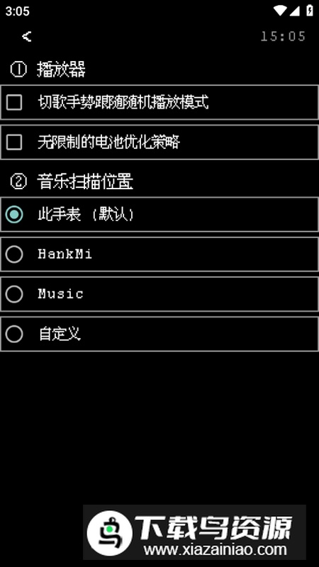 腕听Bitmap官方正版免费版最新版截图4