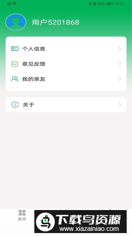 腕佳APP手机官方版最新版截图