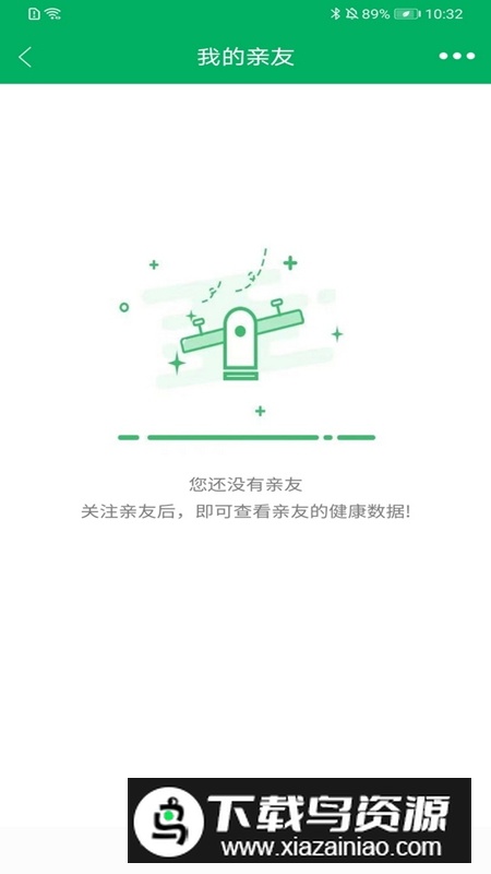 腕佳APP手机官方版最新版截图